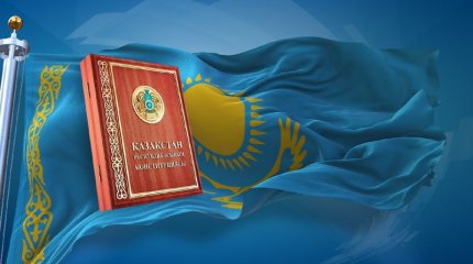 Как казахстанцы отдохнут на День Конституции