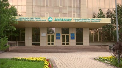 Бастауыш партия ұйымдарының бақылау қызметі қайта жанданады