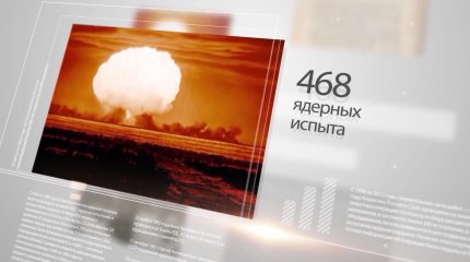 Казахстан отмечает 32 года со дня закрытия Семипалатинского ядерного полигона
