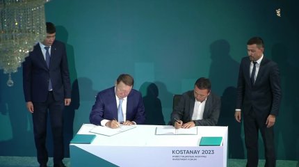 Қостанайда инвестициялық форум өтті