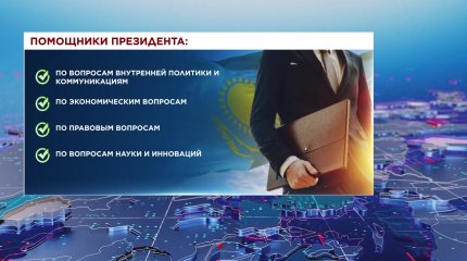 Токаев реорганизовал структуру Администрации президента