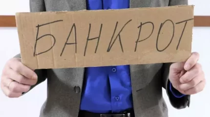 Қазақстан бойынша банкрот деп танылған ең қарт адам Маңғыстауда тұрады