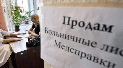 Липовые справки о психическом здоровье и наркозависимости выдавали в Караганде