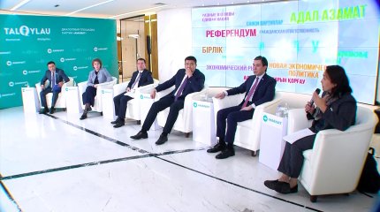 "TALQYLAU" сарапшылары Жолдауды талқылады