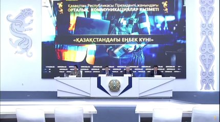 Казахстан отметит День труда 24 сентября