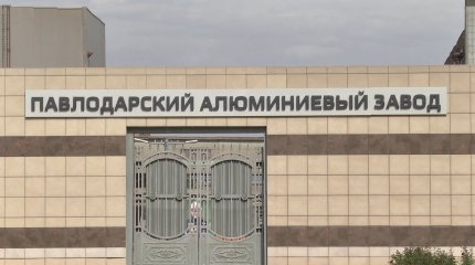 Работницу залило щёлочью на алюминиевом заводе в Павлодаре