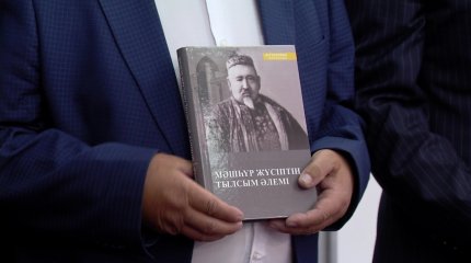 Мәшһүр Жүсіптің 165 жылдығына орай жаңа кітаптың тұсауы кесілді