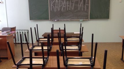 Ақтөбедегі мектептердің бірінде карантин жарияланды