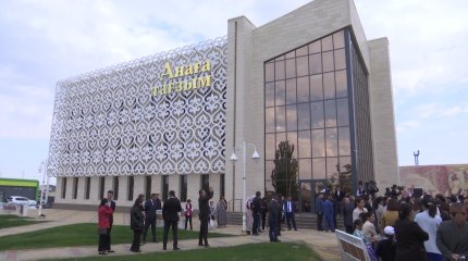 Қызылорда қаласында жаңадан неке сарайы мен Анаға тағзым орталығы ашылды