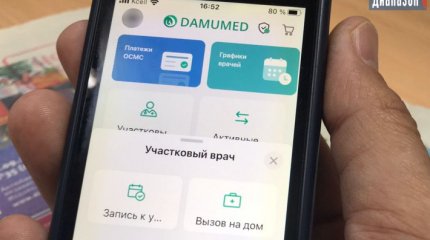 Умершую женщину записали на прием к врачу в Актобе