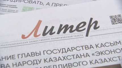 Домашняя атмосфера: необычный формат газетного интервью внедрило издание "Литер"