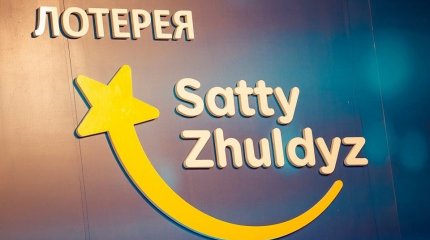 ҚАЗАҚСТАНДА ЛОТЕРЕЯ ҰТЫП АЛУҒА БОЛА МА?