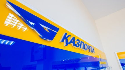 Қазпоштаның 4 мың қызметкері 20 мың теңге жалақыға күн көріп отыр