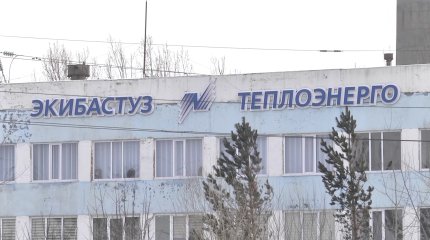 Екібастұзда жылу бағасы қымбаттайды