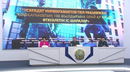 Рақымжан Қошқарбаев пен Сағадат Нұрмағамбетовтің 100 жылдығы атап өтіледі