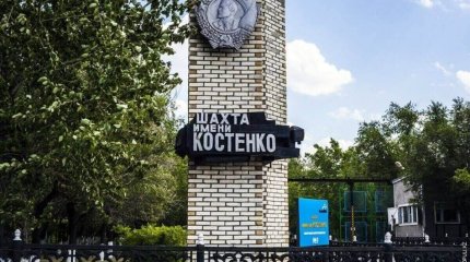 Костенко шахтасындағы апат: 9 лауазымды қызметкер қамауға алынды