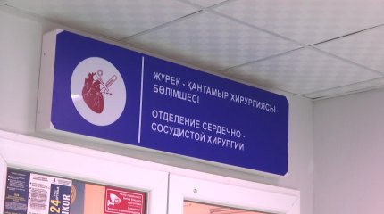 Таблетки для похудения едва не стоили жизни жительнице Мангистауской области