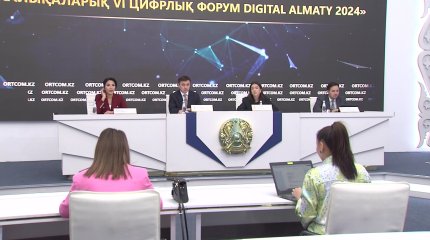 Международные технопарки примут участие в цифровом форуме в Алматы