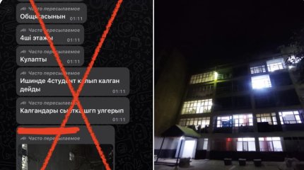 Землетрясение в Алматы: что фейки, что правда?