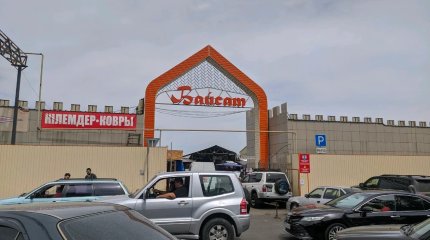 Часть рынка, принадлежавшего сыну Кайрата Сатыбалды, вернули в собственность государству