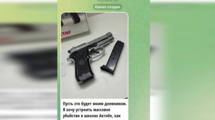 Неизвестный угрожает массовой расправой в Актобе: полиция усилила охрану школ