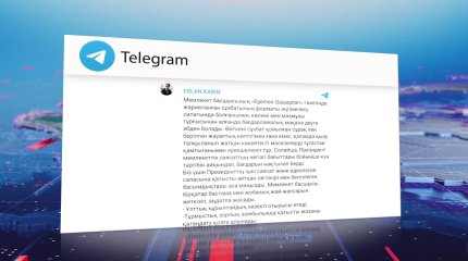 "Президент күн тәртібін айқындап, бағдарын нақтылап берді", - Е. Қарин