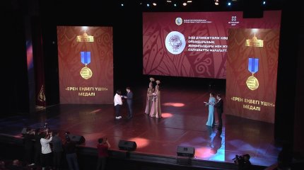 V Дүниежүзілік көшпенділер ойындарына атсалысқан азаматтар мемлекеттік наградалармен марапатталды