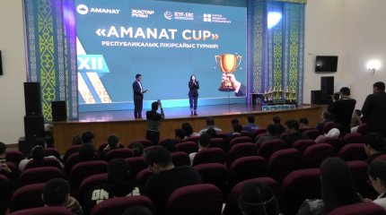 Қызылордада ХХІІ «AMANAT CUP»  республикалық  пікірсайыс турнирі  өтті
