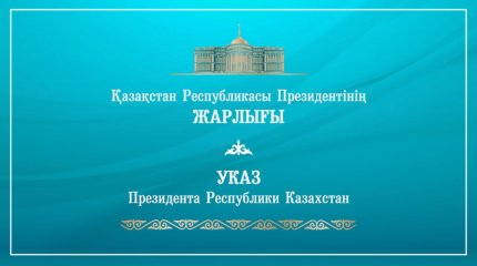 Впервые в истории Казахстана сразу два учителя получили звание Қазақстанның Еңбек Ері