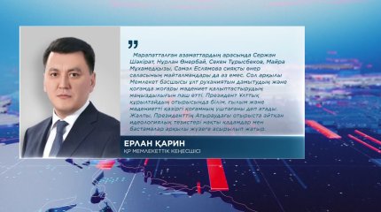 "Мемлекеттік марапатқа ие болған азаматтардың басым бөлігі - жұмысшы мамандық иелері", - Е. Қарин
