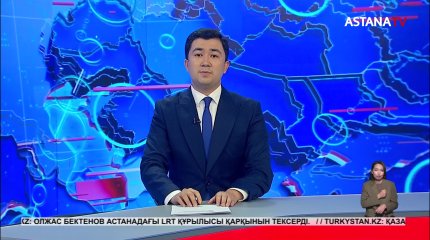 Түркиядағы лаңкестік шабуыл кезінде қаза тапқандардың арасында қазақстандықтар жоқ