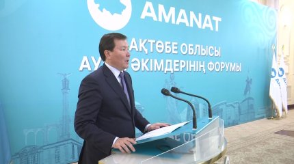 Форум сельских акимов прошёл в Актобе
