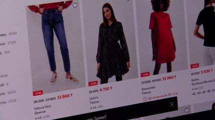 Онлайн тауар сататындар тексеріледі