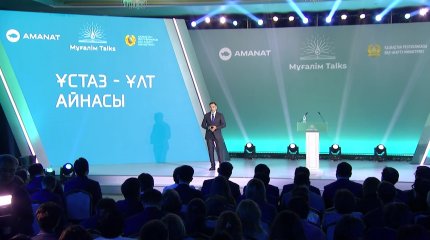 Путь к созданию интеллектуальной нации лежит через сильное образование, - Ерлан Кошанов
