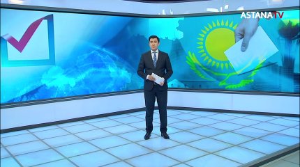 Мемлекет басшысы Қасым-Жомарт Тоқаев рефендумда дауыс берді