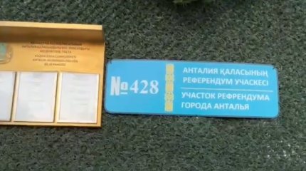 Референдум-2024: голосование завершилось на всех зарубежных участках