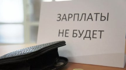 Почти 4 миллиарда тенге задолжали работодатели казахстанцам