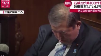 Премьер-министр Японии заснул во время своего переизбрания в парламенте (ВИДЕО)