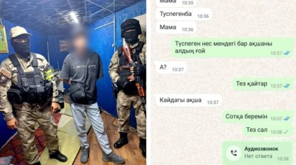 Представлялись детьми и просили деньги: группу мошенников задержали в ЗКО