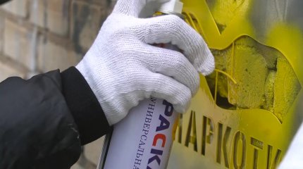 Более 3000 наркограффити ликвидировали за 5 дней активисты молодежного крыла  "Жастар рухы"