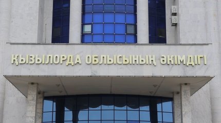 Қызылордада биыл «Ауыл аманаты» жобасы аясында 575 жоба қаржыландырылды