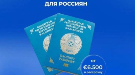 О мошенниках, обещающих гражданство Казахстана, предупредили в МВД РК