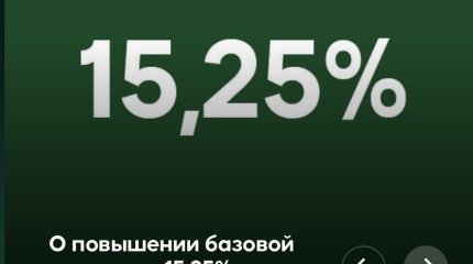 «Спасти тенге»: Нацбанк повысил базовую ставку