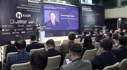 Елордада корпоративтік басқару бойынша Ұлттық форум өтті