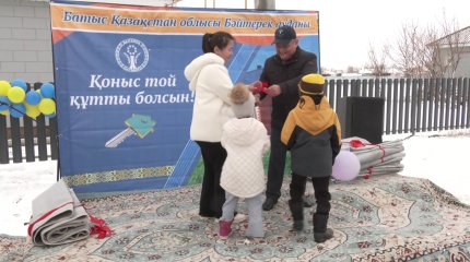 БҚО-да тұрғын үй кезегінде тұрған отбасылар баспаналы болды