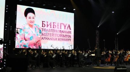Звезды Казахстана вместе исполнили песню «Мама» в честь 95-летия Бибигуль Тулегеновой