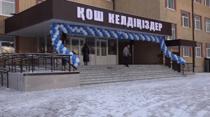 Новую школу открыли в Уральске