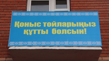 Қызылордада 80 отбасы жаңа баспанаға қол жеткізді