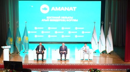 Форум сельских акимов прошел в Костанае