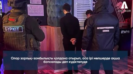 "Каспий" футбол клубының бұрынғы директоры тергелуде